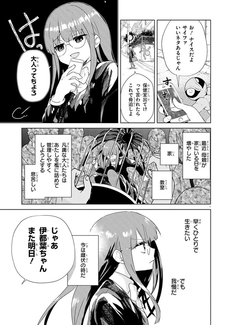 いのちの食べ方　4
