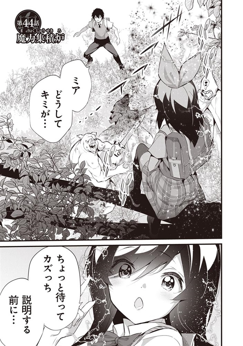ぼくは異世界で付与魔法と召喚魔法を天秤にかける 7