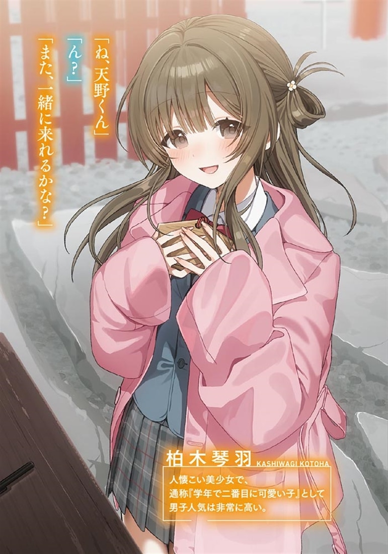 顔の良すぎる幼馴染と、気づいたら朝チュンしてた件２