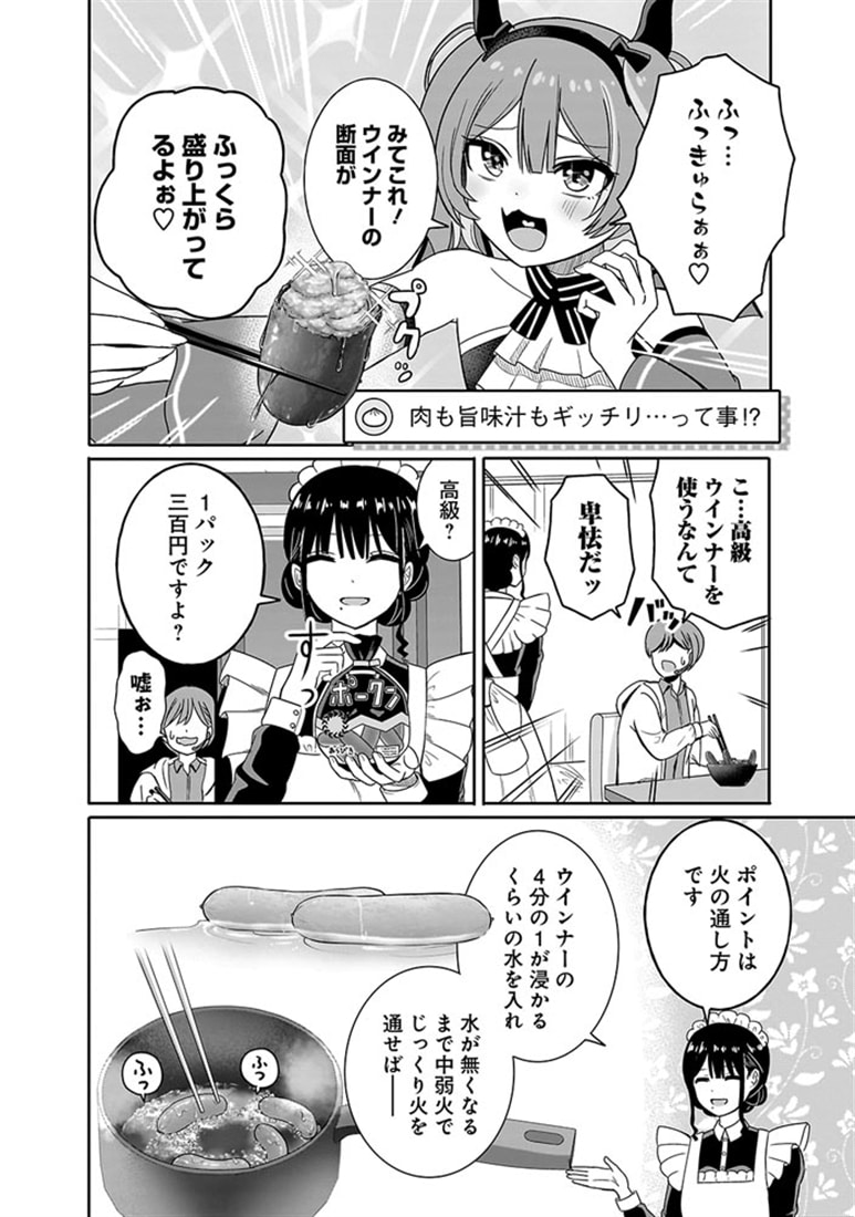 令嬢VTuberはメイドの夜食に蹂躙される～禁断ご飯で食レポ生配信～　１