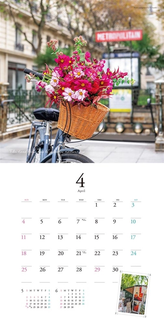 『花時間』2027 Calendar パリの花・パリの街