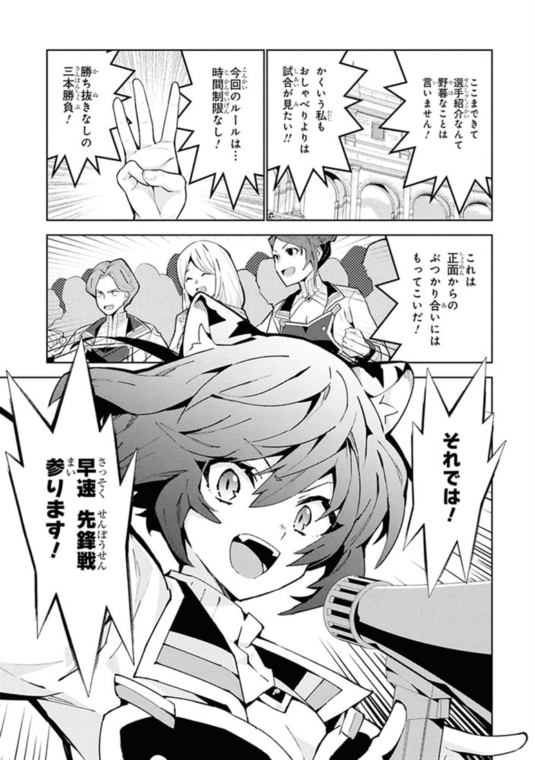異世界チート魔術師　（２１）