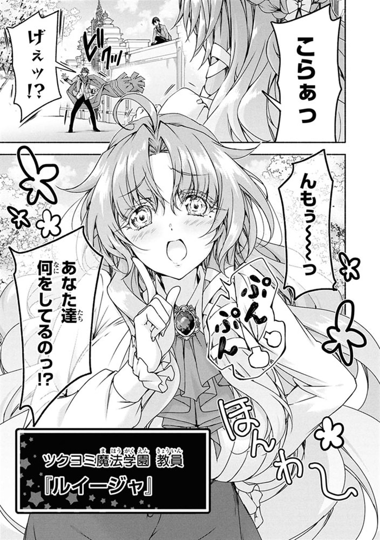マジカル★エクスプローラー エロゲの友人キャラに転生したけど、ゲーム知識使って自由に生きる　（４）
