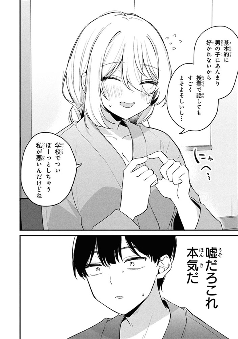 桃草さんがものぐさすぎる!!　（３）
