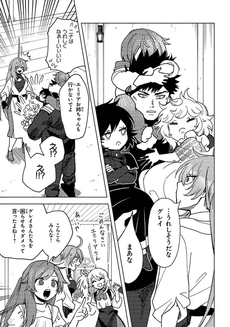 悪人面したB級冒険者 主人公とその幼馴染たちのパパになる 5
