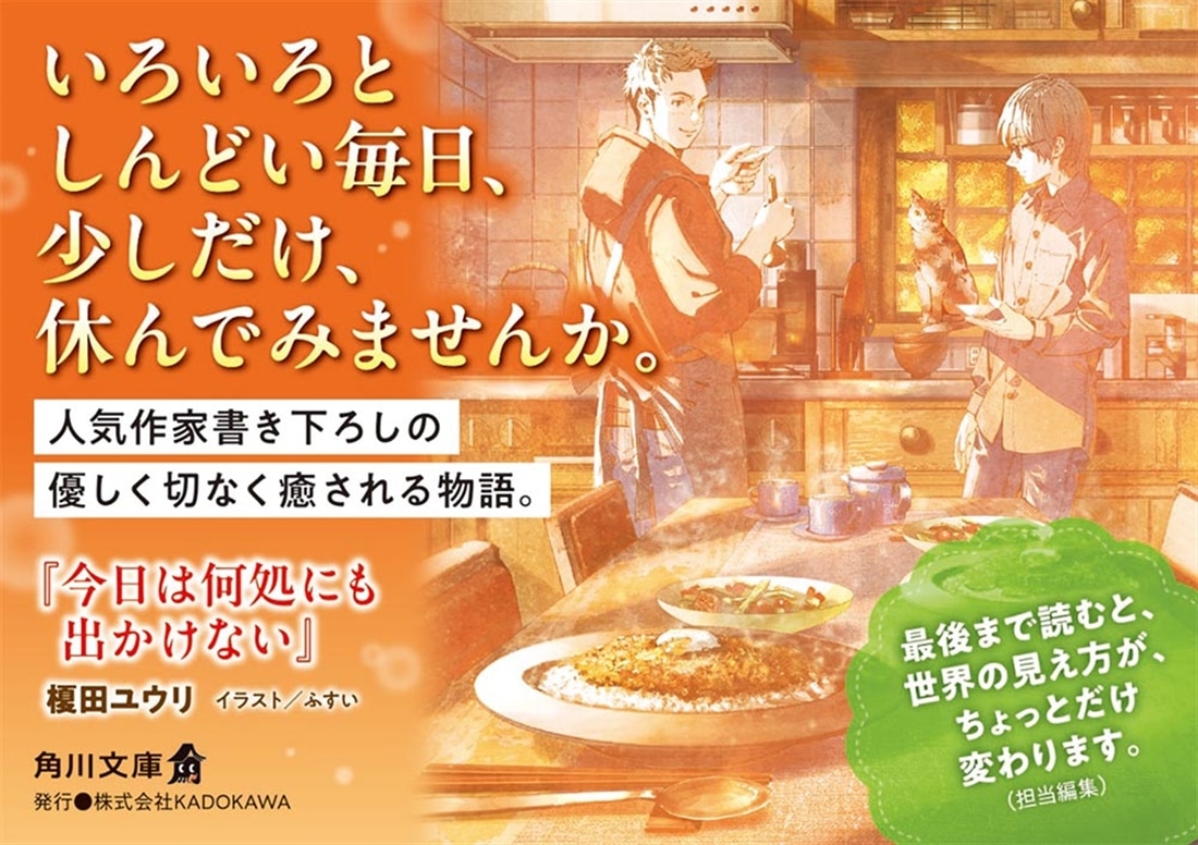 今日は何処にも出かけない