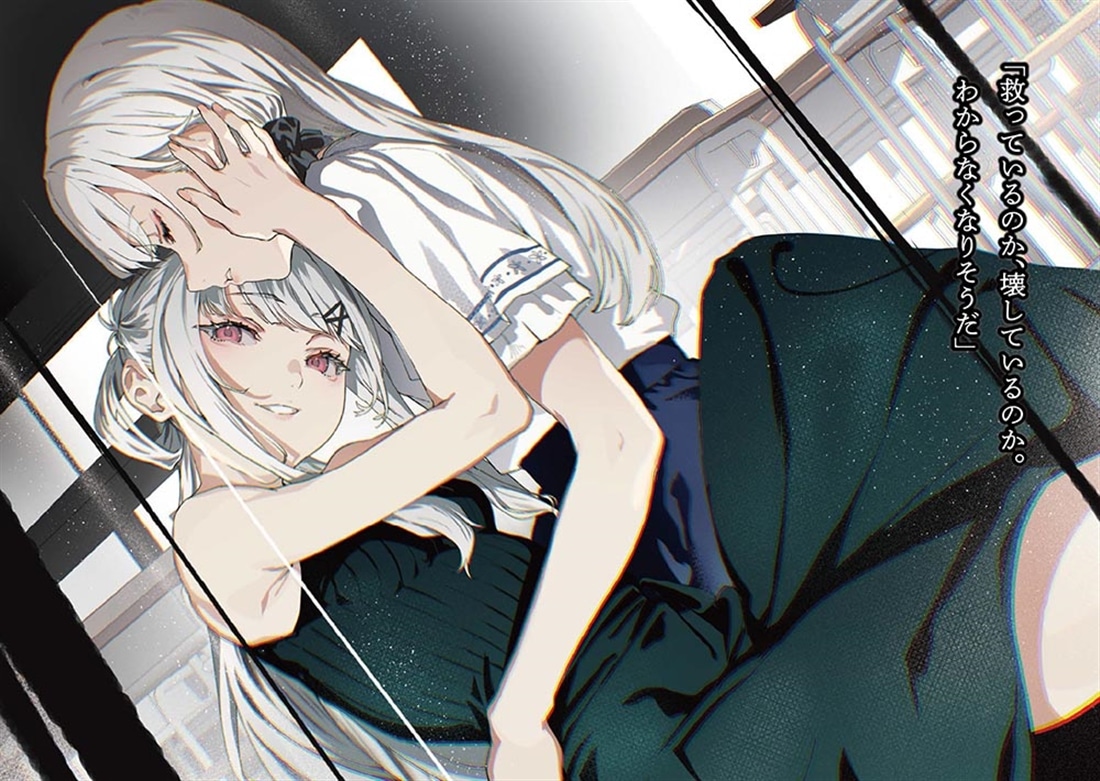 白昼夢の青写真３