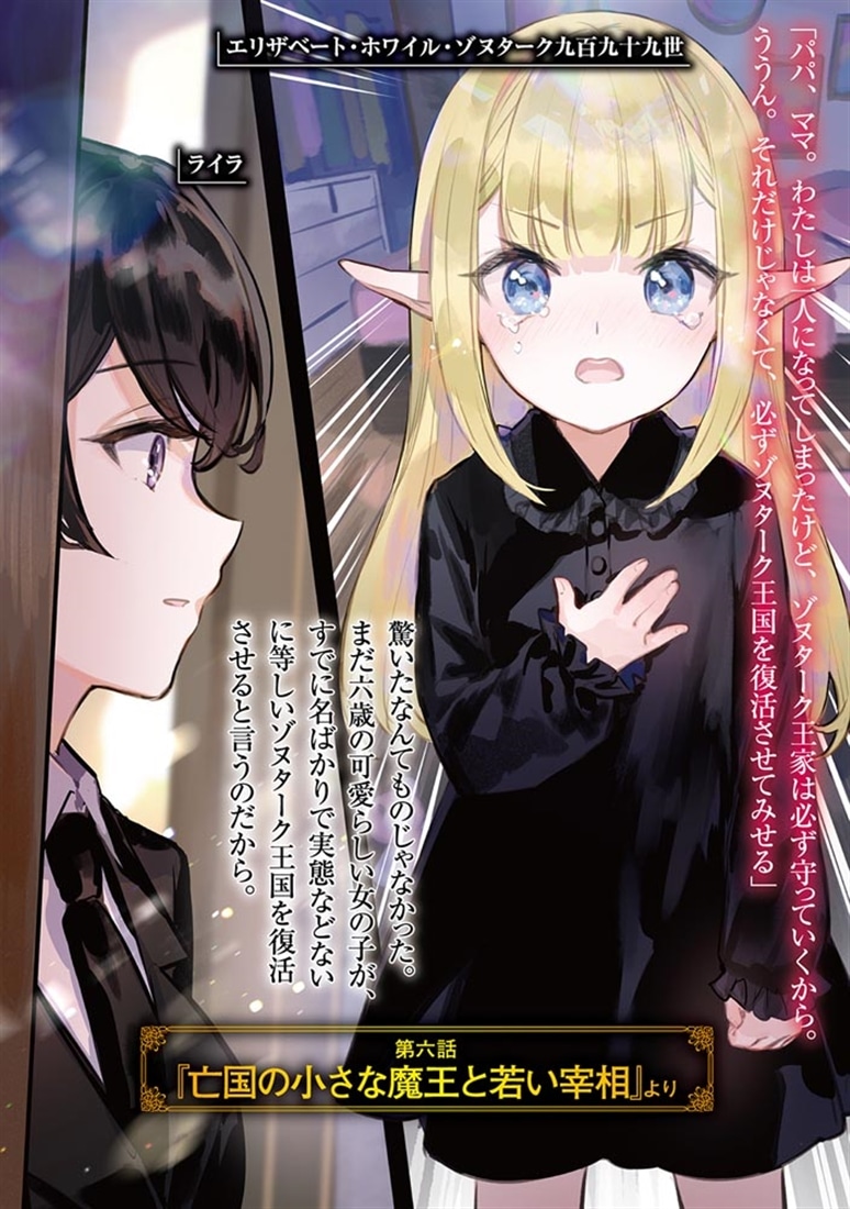 八男って、それはないでしょう！　みそっかす５
