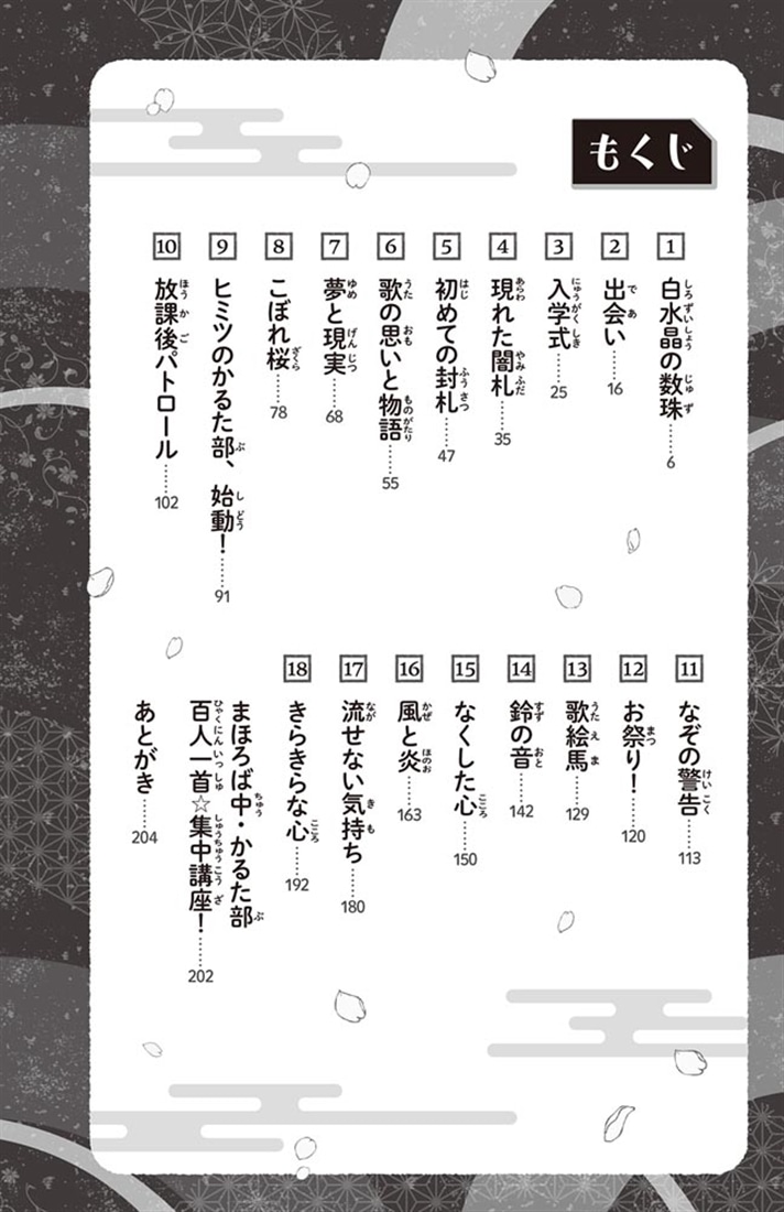 ウタヨミ！ 呪いの百人一首を封印せよ！