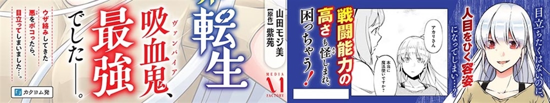 クラスメイトは異世界転移なのに私は異世界転生　２
