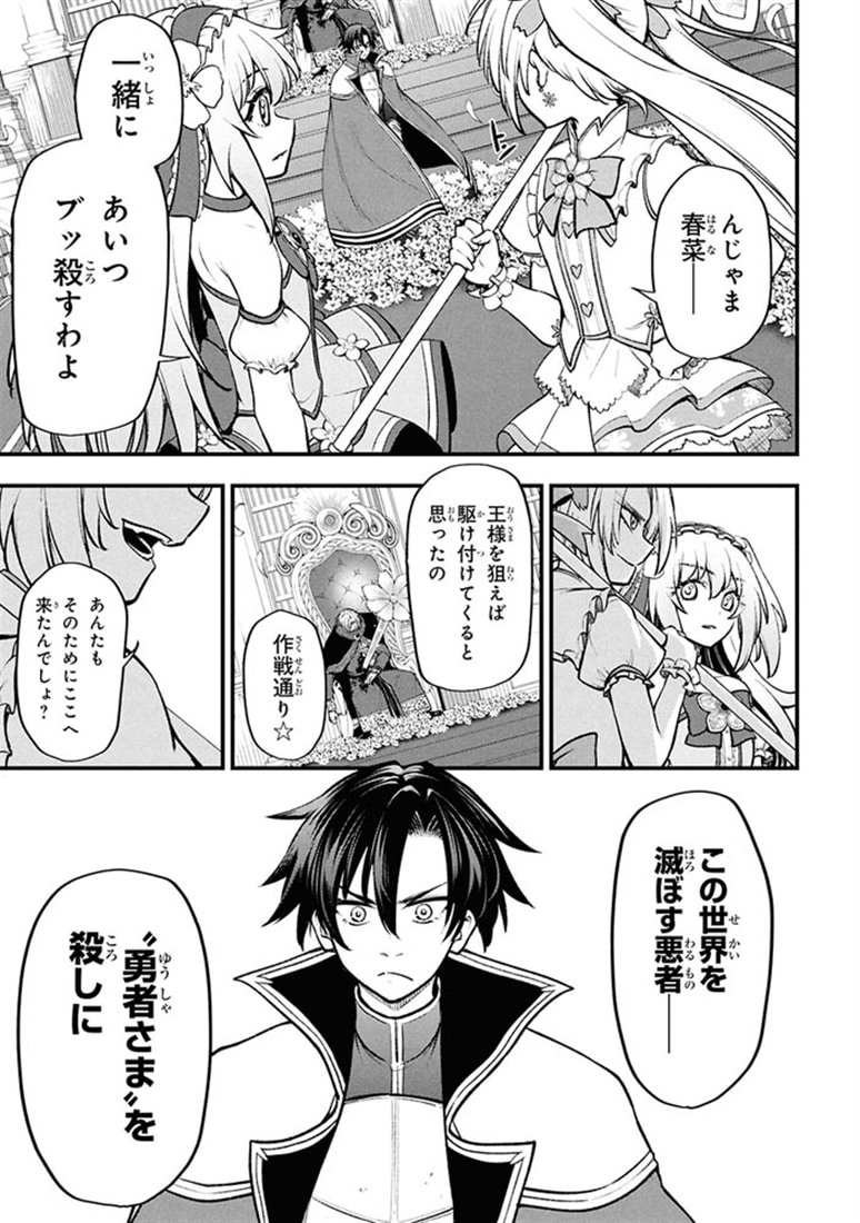 異世界魔法少女ラジカル☆ハルナ　２