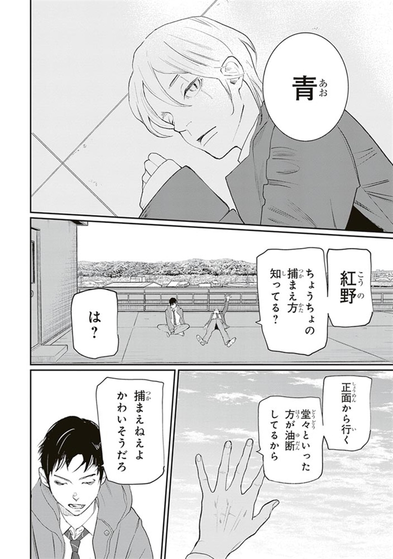 メイダ　Vol.1
