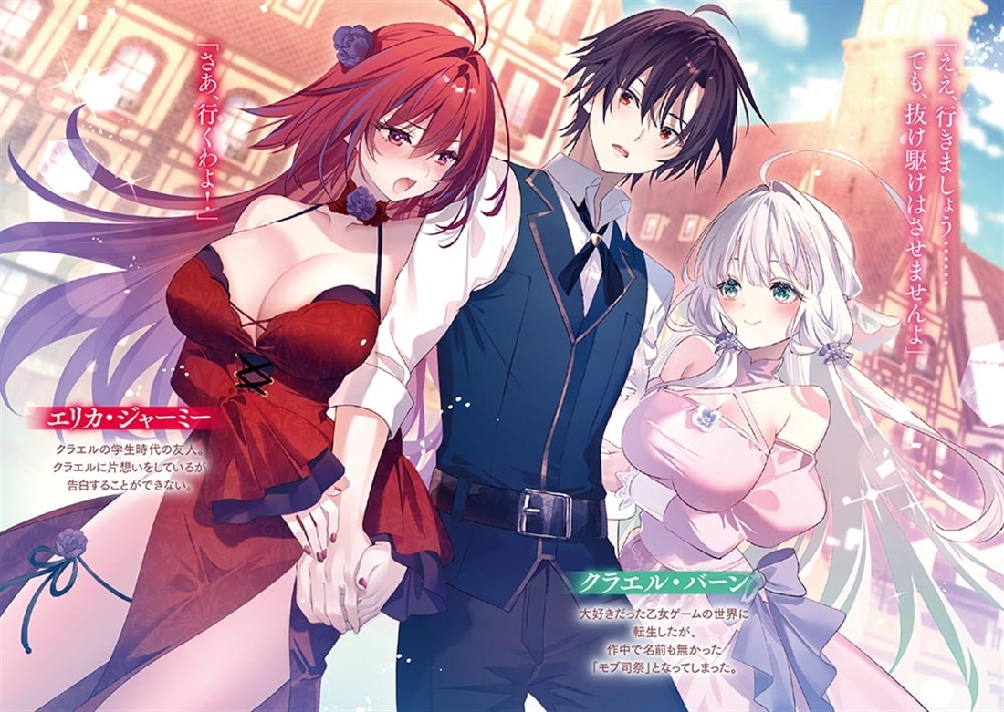 モブ司祭だけど、この世界が乙女ゲームだと気づいたのでヒロインを育成します３