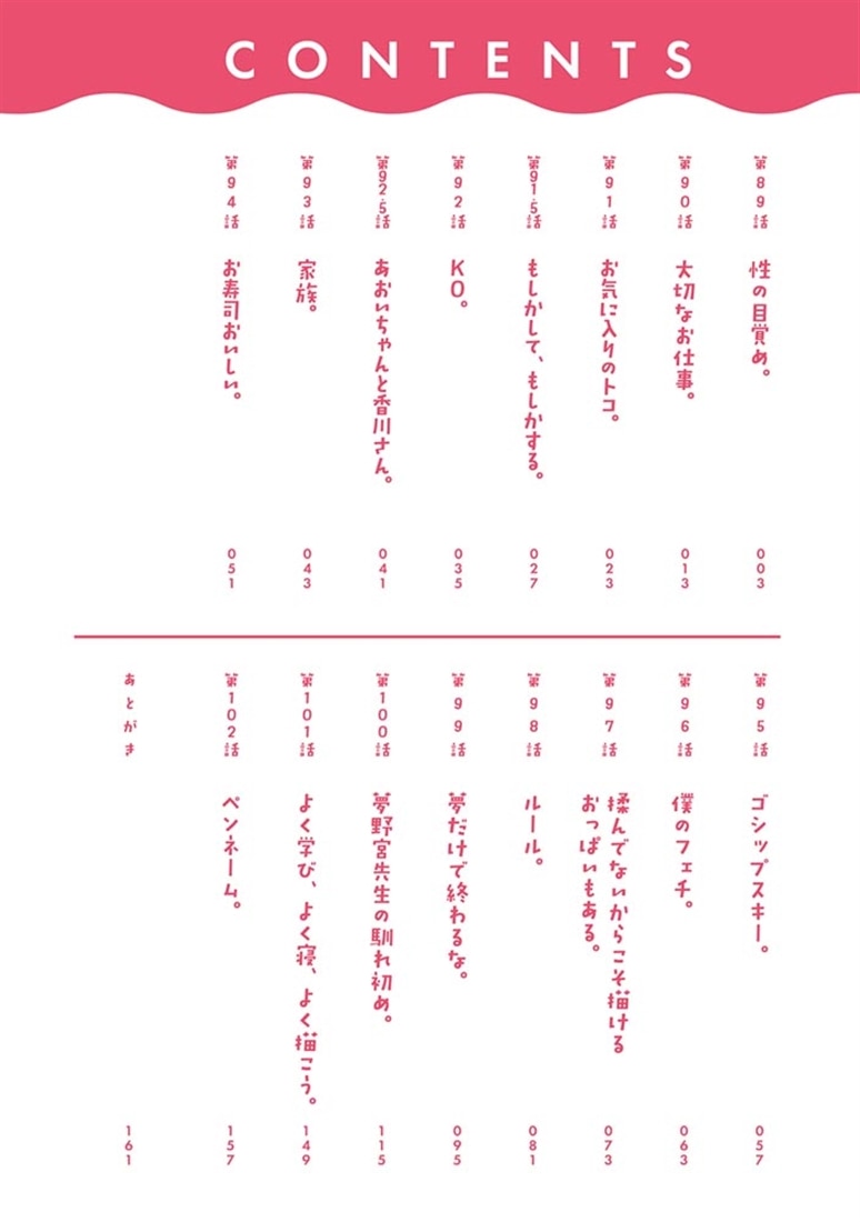 サーシャちゃんとクラスメイトオタクくん（7）