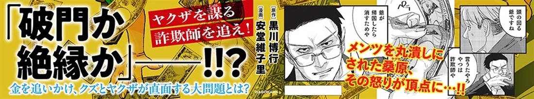 破門　３