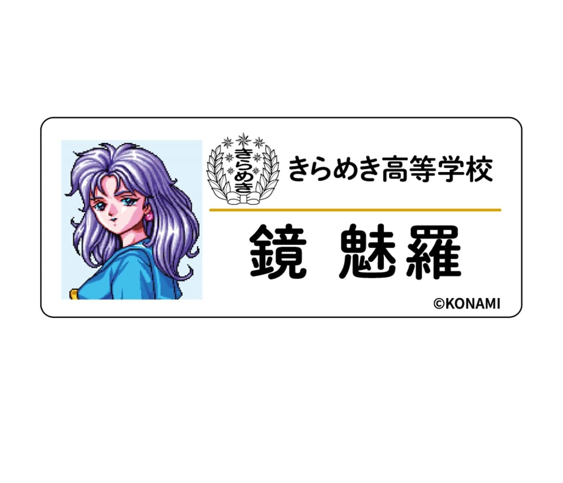 ときめきメモリアル ネームバッジ B セット セット ネームバッジB