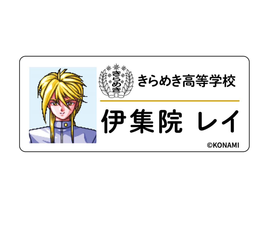 ときめきメモリアル ネームバッジ(ランダム) C ランダム ネームバッジC