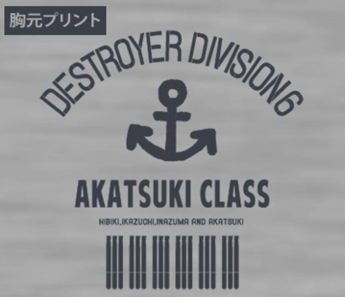 艦隊これくしょん～艦これ～第六駆逐隊パーカーMIX GRAY-M MIX GRAY-M