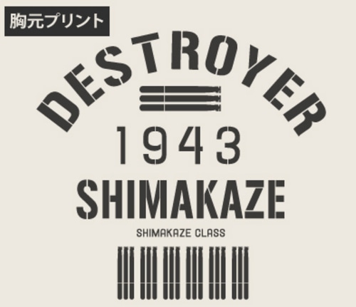 艦隊これくしょん～艦これ～島風パーカーNATURAL-XL NATURAL-XL