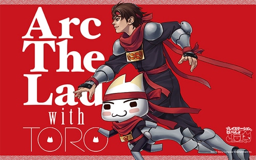 コラボイラストタンブラー【アークザラッドといっしょ】「プレイステーション(R)といっしょ」 アークザラッドといっしょ