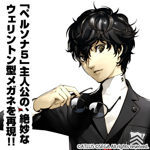 ペルソナ5 主人公メガネ