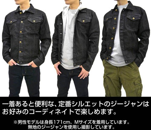 メガドライブ ジージャン BLACK(Lサイズ) Lサイズ