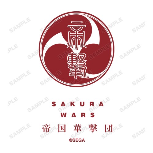 新サクラ大戦 SIGGコラボ トラベラーボトル