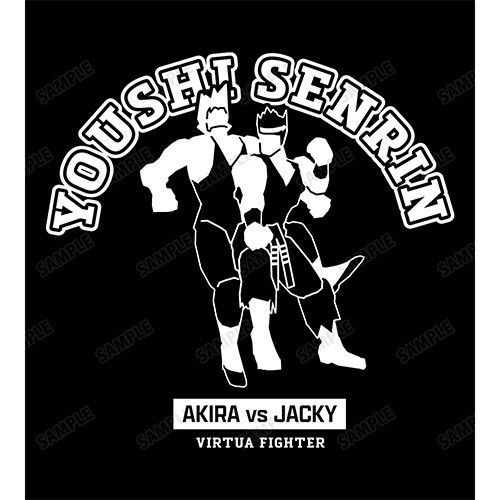 バーチャファイター SIGGコラボ 鷂子穿林 トラベラーボトル 鷂子穿林 トラベラーボトル