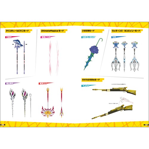 『アイ・アム・マジカミ』公式ビジュアルブックebtenDXパック ebtenDXパック