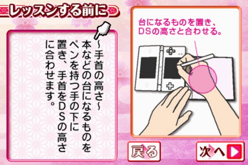 ユーキャン ペン字トレーニングDS