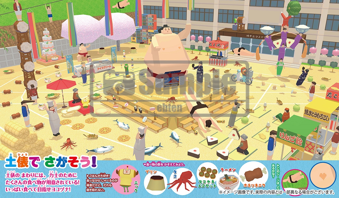 てれびげーむマガジン ゲーム大図かん 塊魂 王子をさがせ！ ebtenDXパック（エビテン限定特典付き） ebtenDXパック