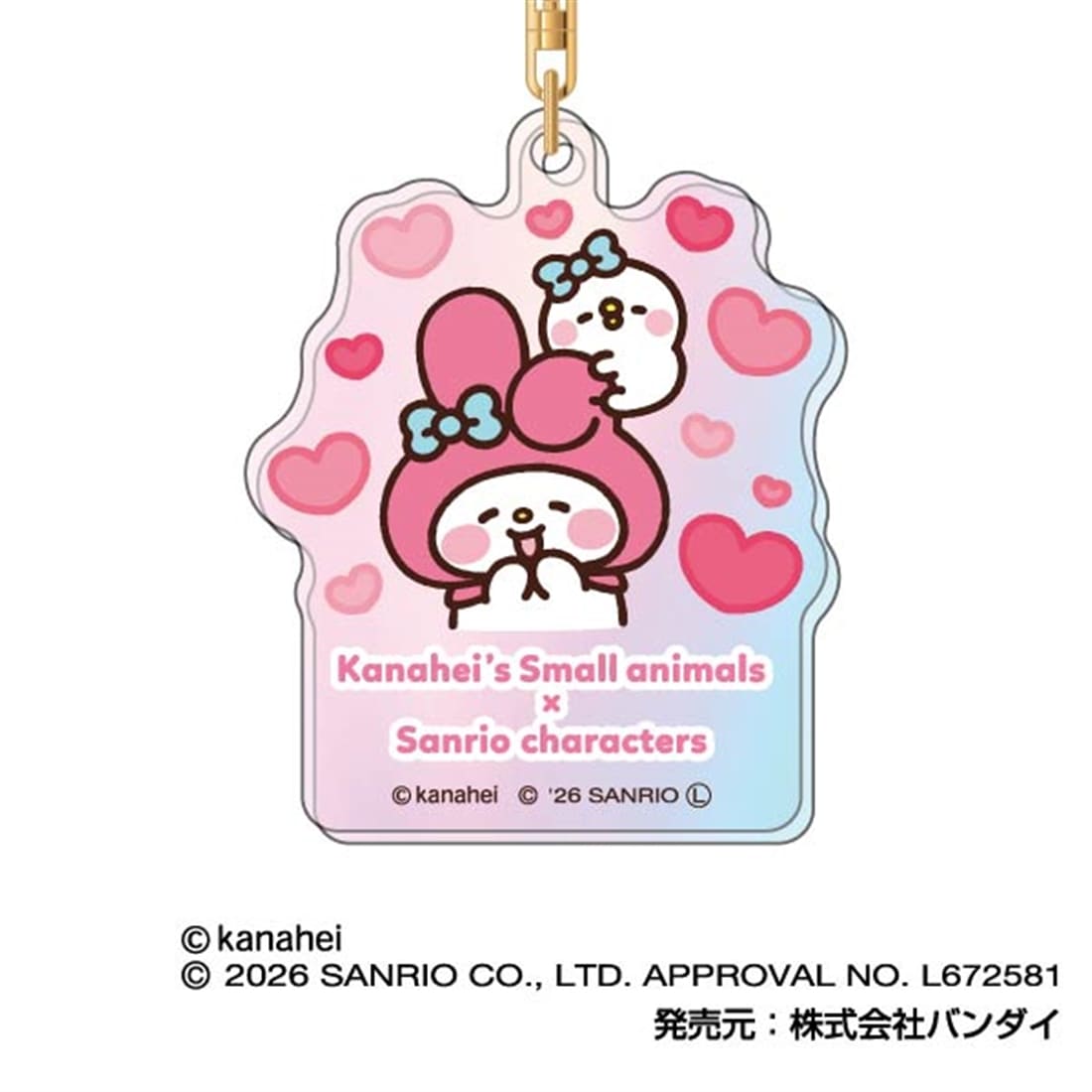 カナヘイの小動物×サンリオキャラクターズ オーロラアクリルキーホルダー 【1BOX】