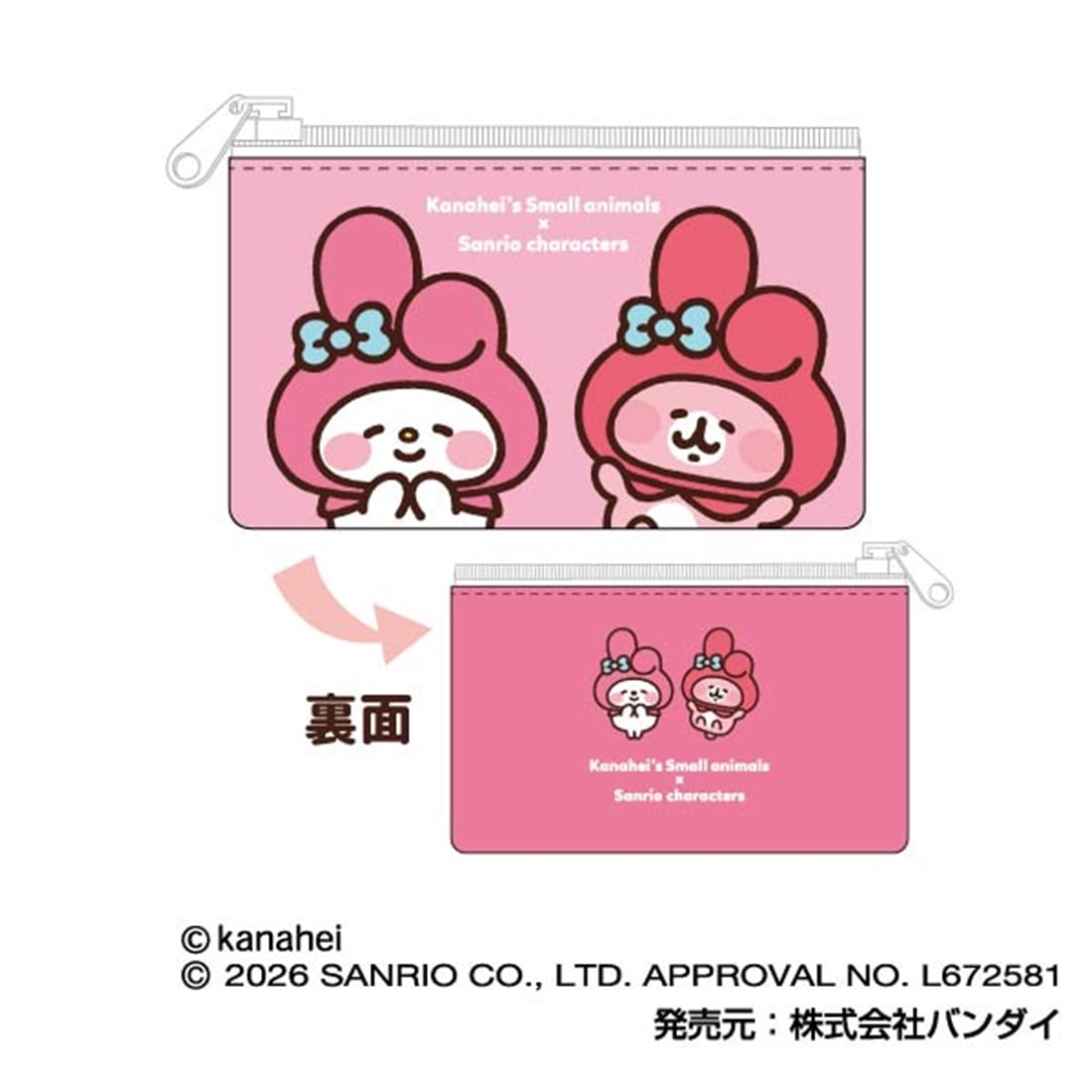 カナヘイの小動物×サンリオキャラクターズ スリムポーチコレクション 【1BOX】