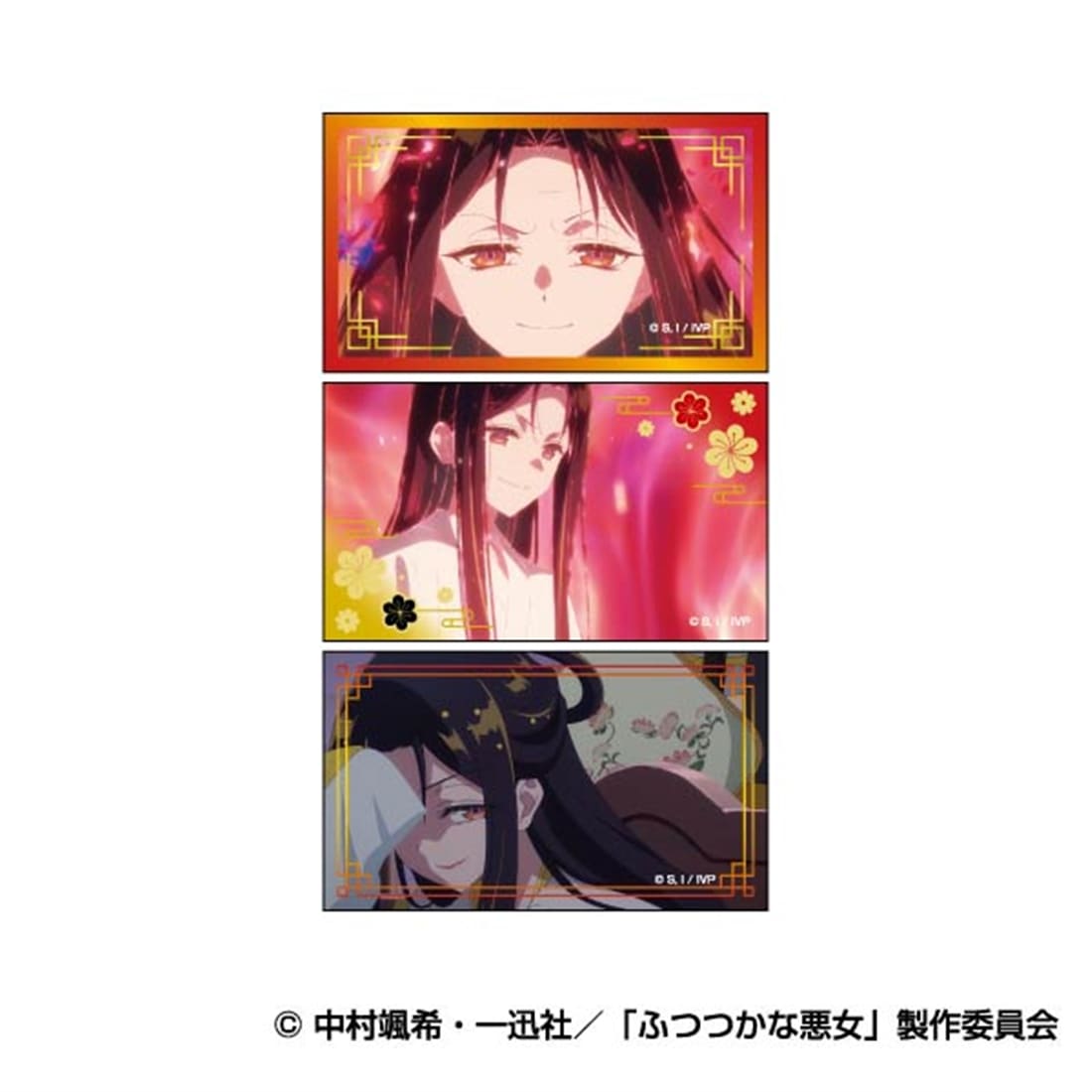 ふつつかな悪女ではございますが ～雛宮蝶鼠とりかえ伝～ メモリーカットステッカー 【1BOX】
