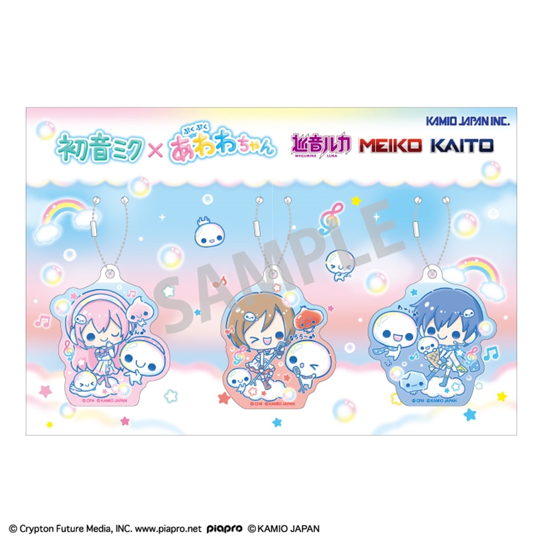 初音ミク×ぷくぷくあわわちゃん アクリルキーホルダーセット 巡音ルカ・MEIKO・KAITO