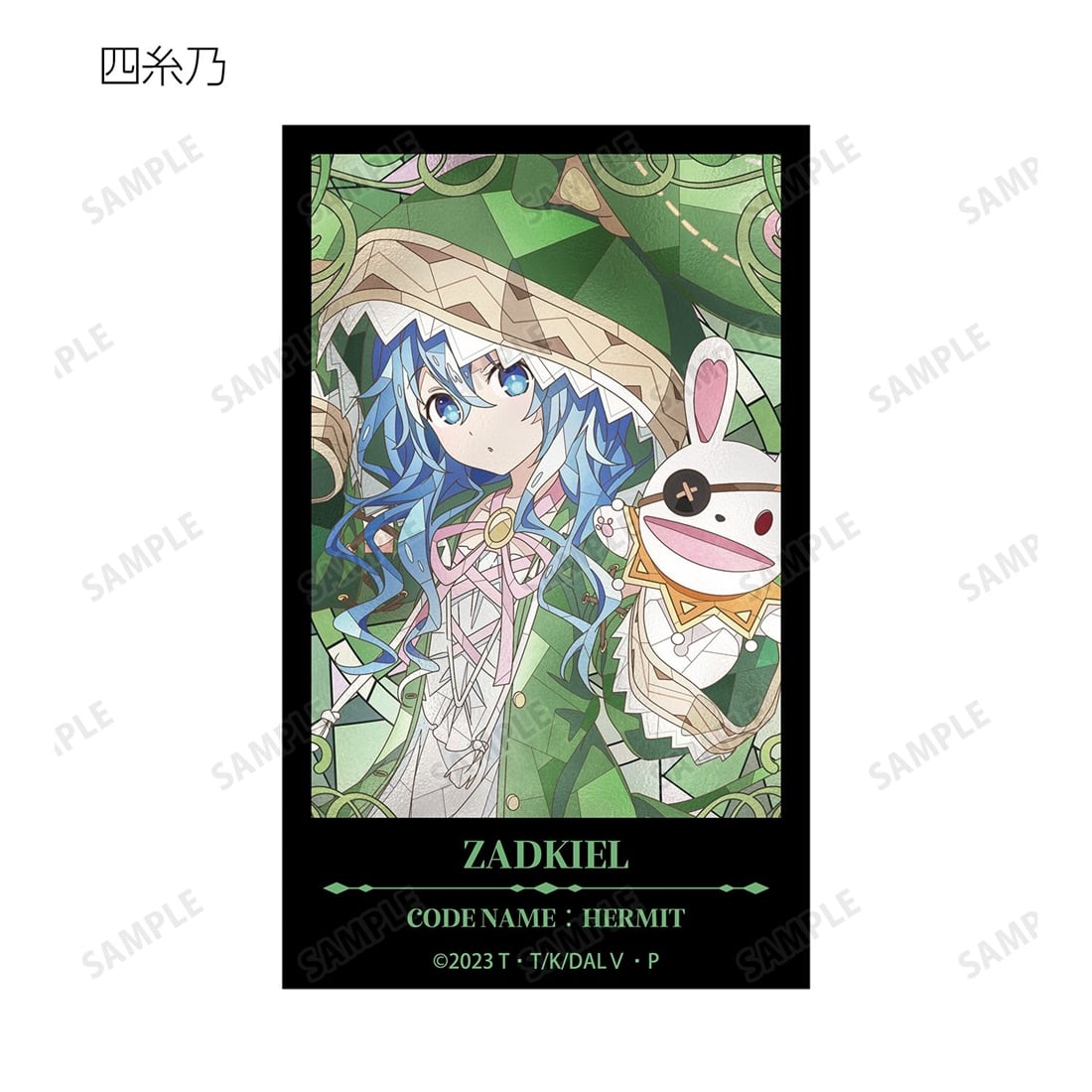 デート・ア・ライブV トレーディング Aure Glass コンパクトクリアカード 【1BOX】