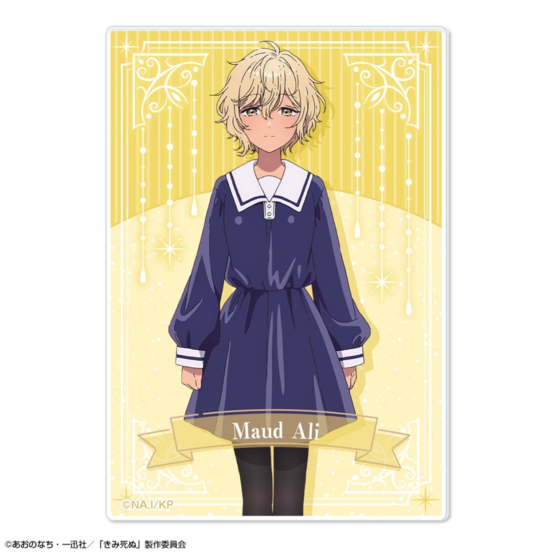 きみが死ぬまで恋をしたい 10個入りトレーディングアクリルカード 【1BOX】