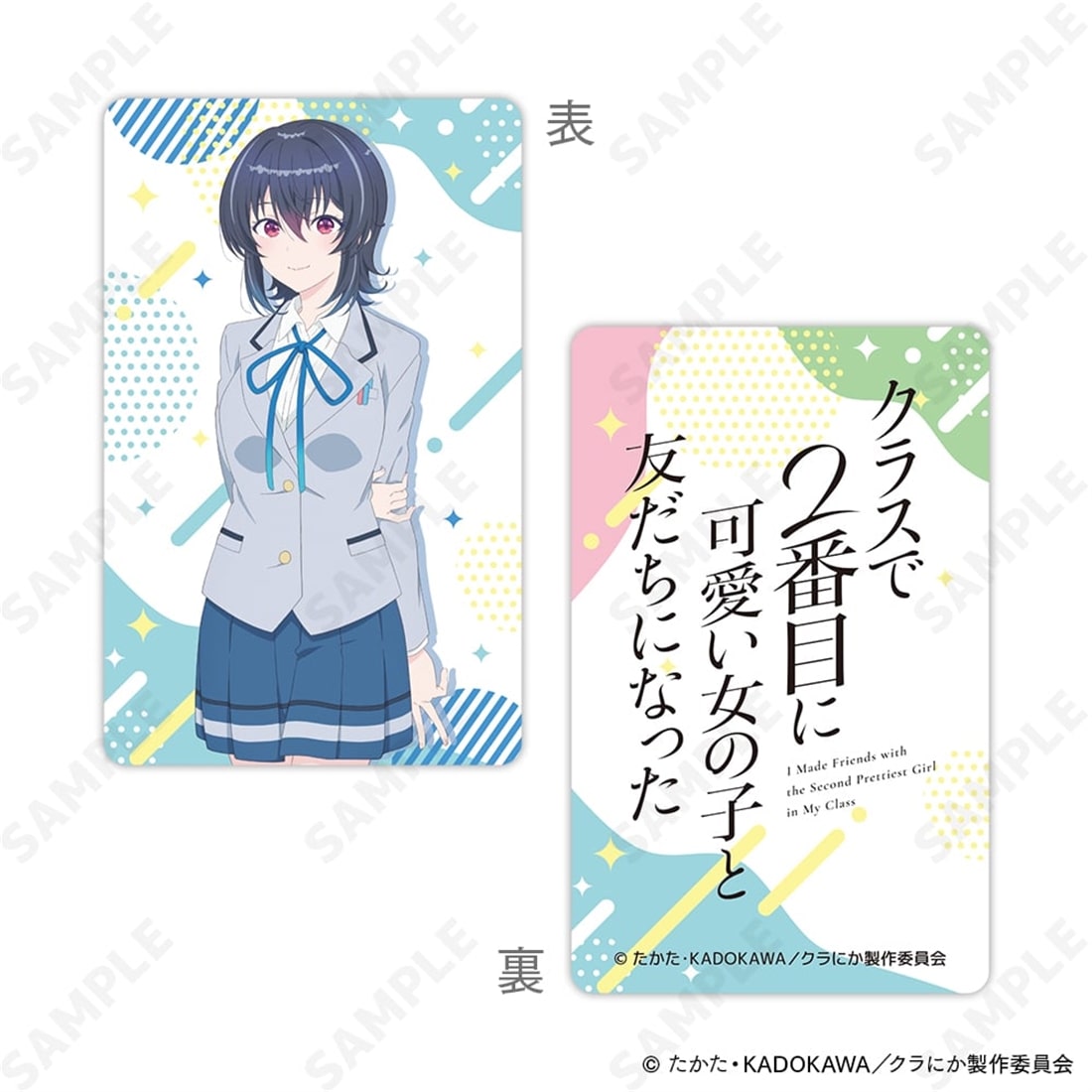 クラスで2番目に可愛い女の子と友だちになった トレーディングハードカード 【1BOX】