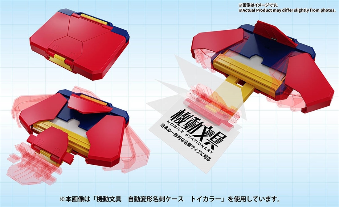 機動文具 自動変形名刺ケース トイカラー