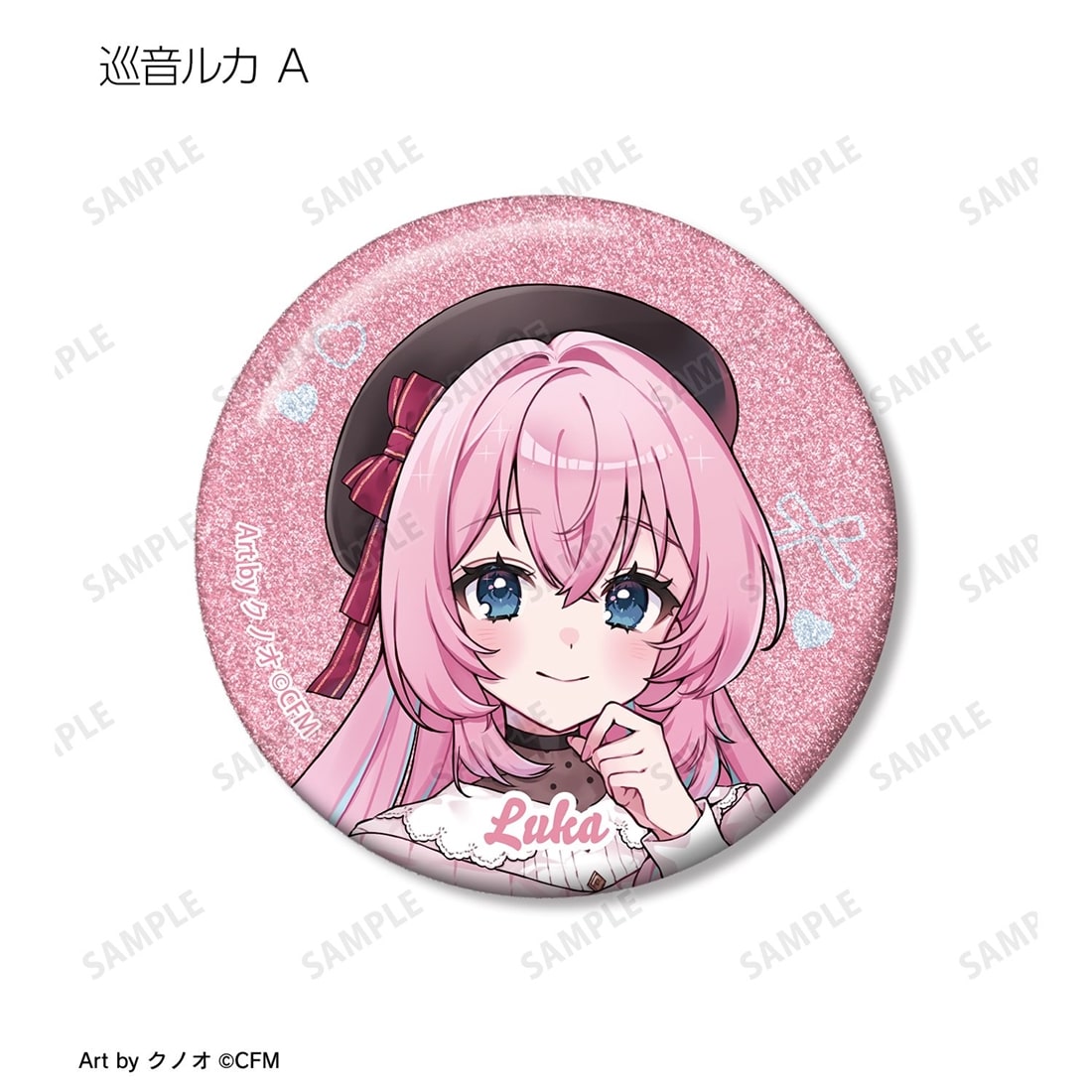 初音ミク 描き下ろし 私服ver. Art by クノオ トレーディンググリッター缶バッジ 【1BOX】