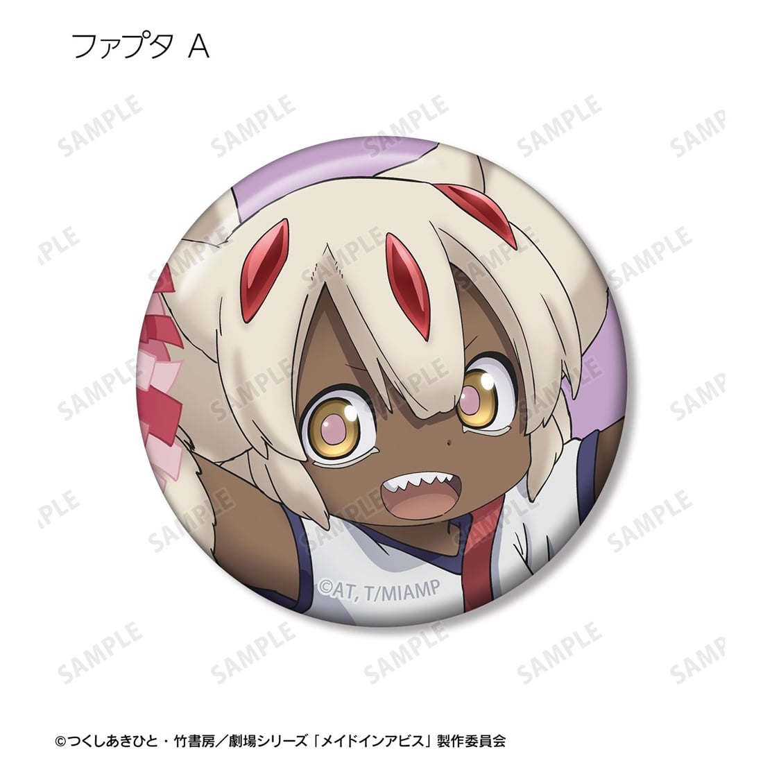 メイドインアビス 描き下ろし 運動会ver. トレーディング缶バッジ 【1BOX】