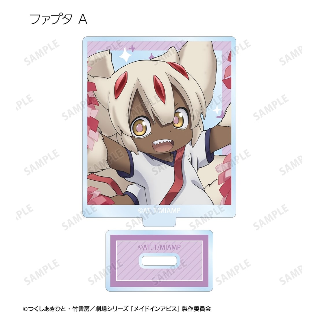 メイドインアビス 描き下ろし 運動会ver. トレーディングアクリルスタンド 【1BOX】