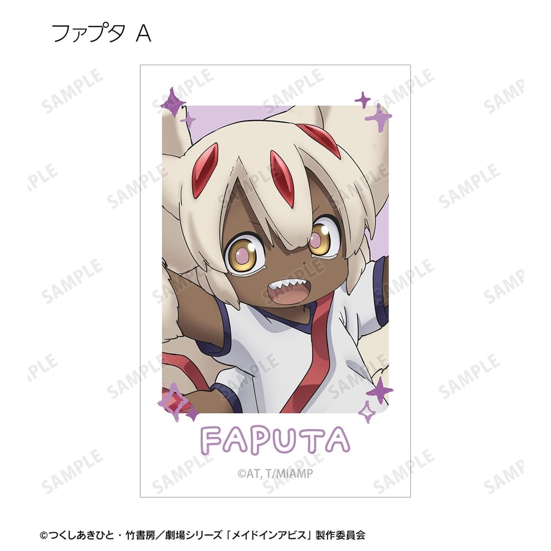 メイドインアビス 描き下ろし 運動会ver. トレーディングイラストカード 【1BOX】