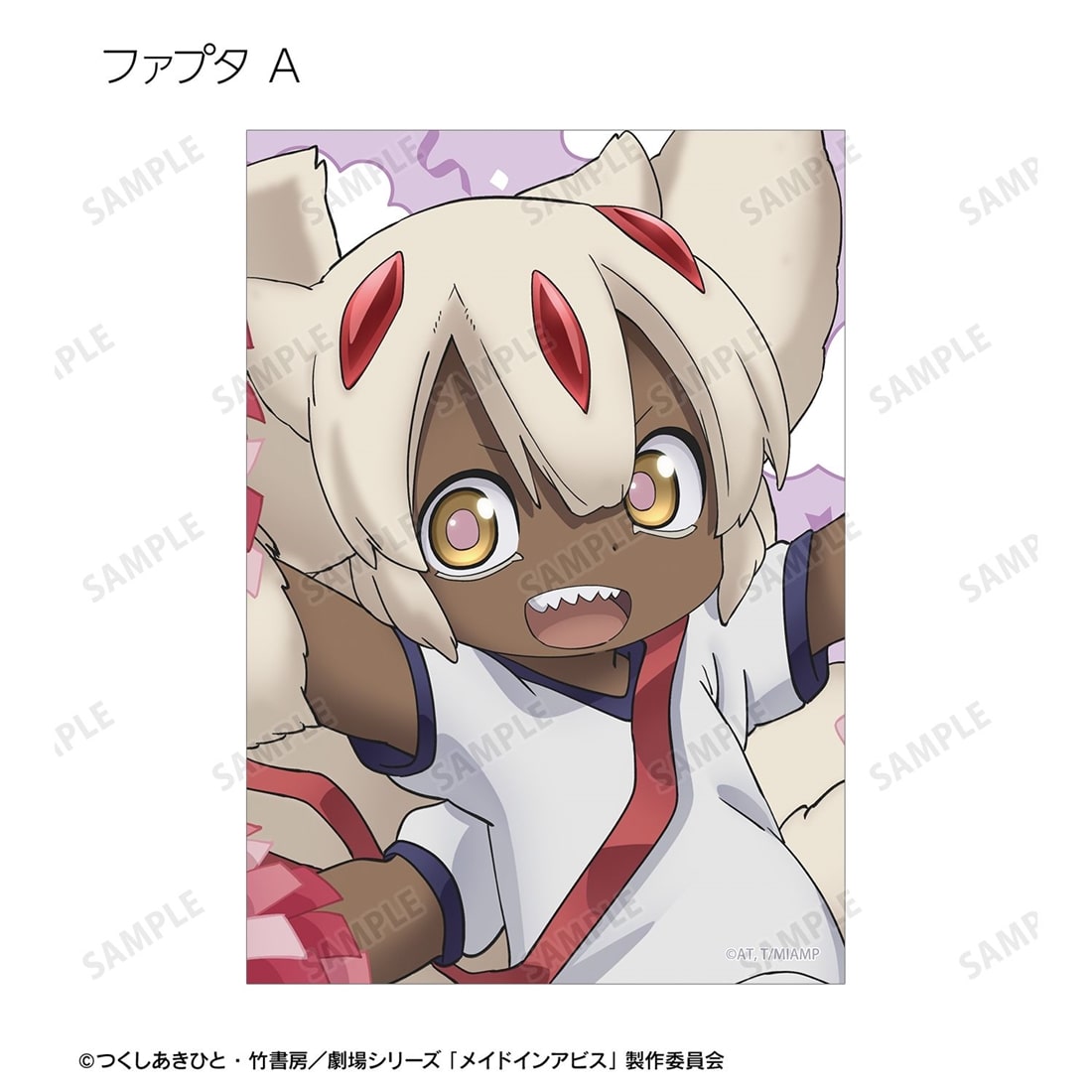 メイドインアビス 描き下ろし 運動会ver. トレーディングブロマイド 【1BOX】