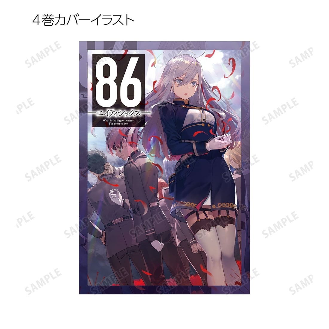 86―エイティシックス― トレーディングポストカード 【1BOX】