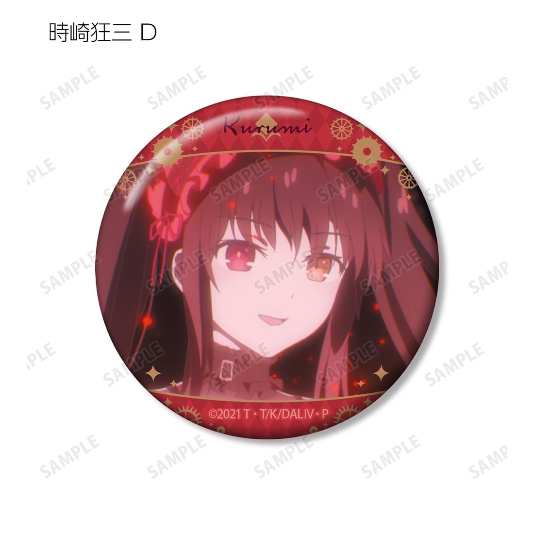 デート・ア・ライブIV トレーディング 時崎狂三オンリー 場面写缶バッジ 【1BOX】