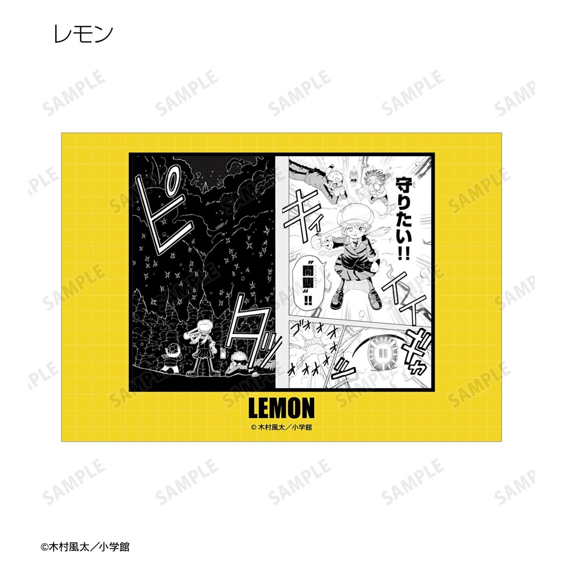 漫画『運命の巻戻士』 トレーディング原作コマブロマイド 【1BOX】