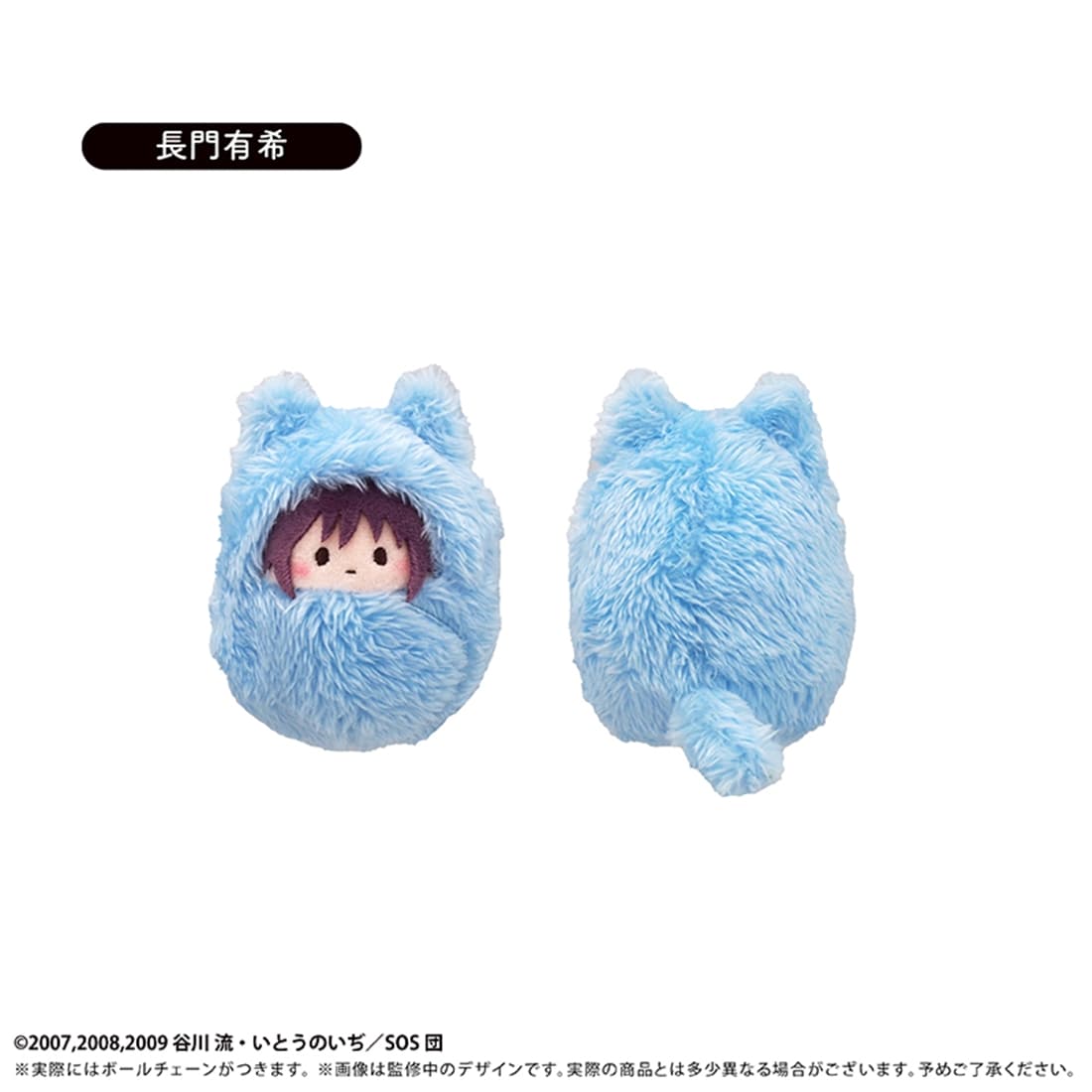 涼宮ハルヒの憂鬱 くるみたぴぬい 【1BOX】