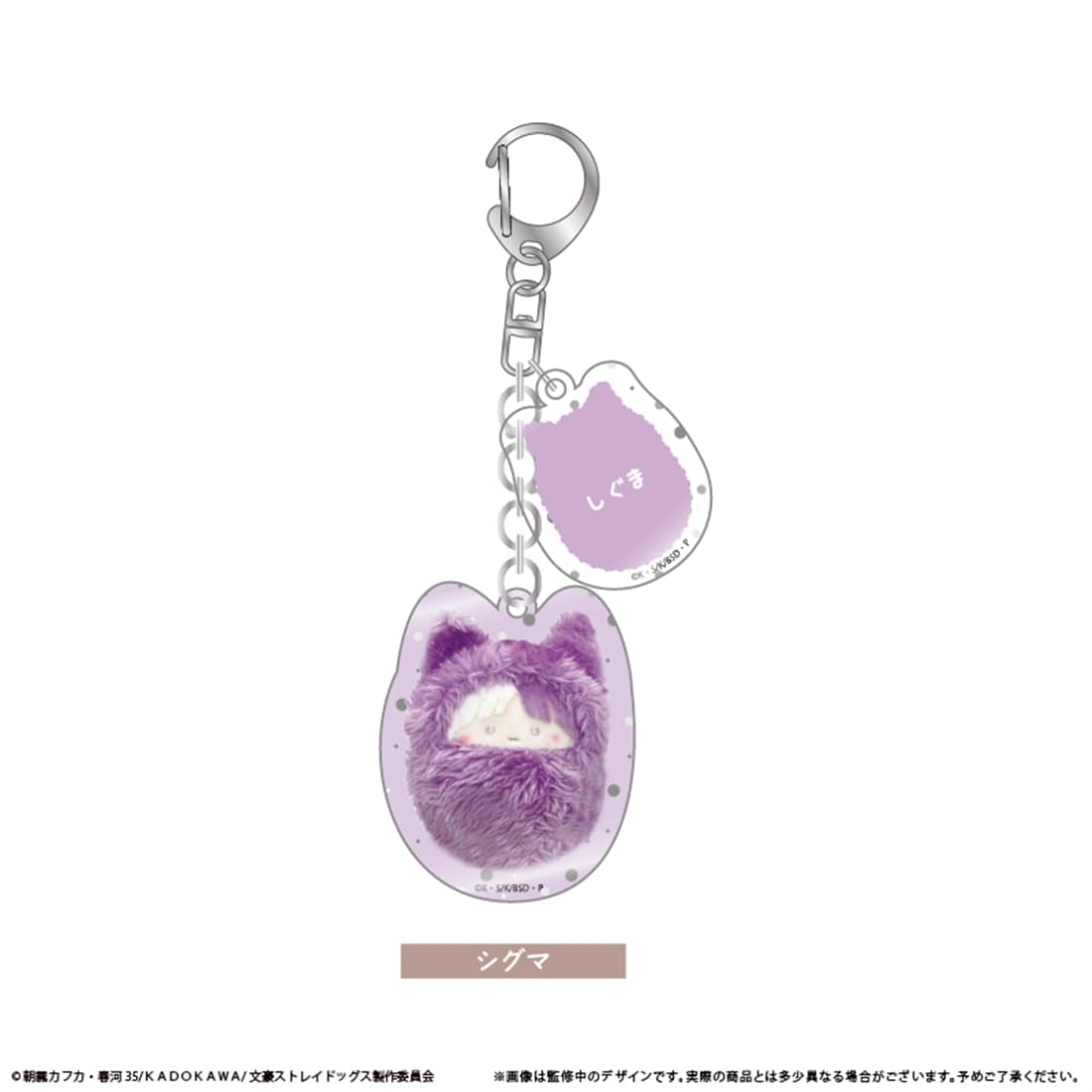 文豪ストレイドッグス くるみたぴぬいキーホルダー Vol.2 【1BOX】