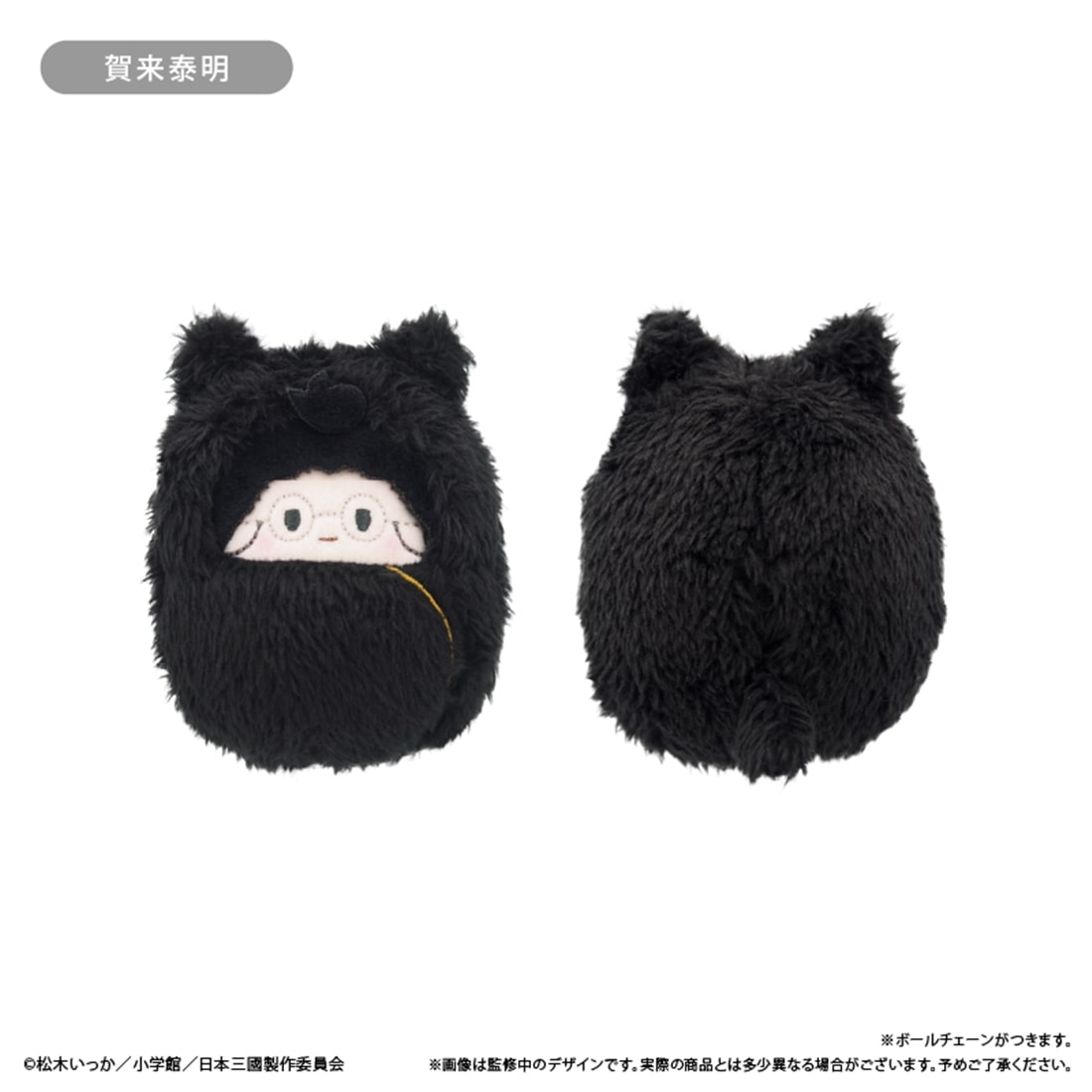 日本三國 くるみたぴぬい 【1BOX】